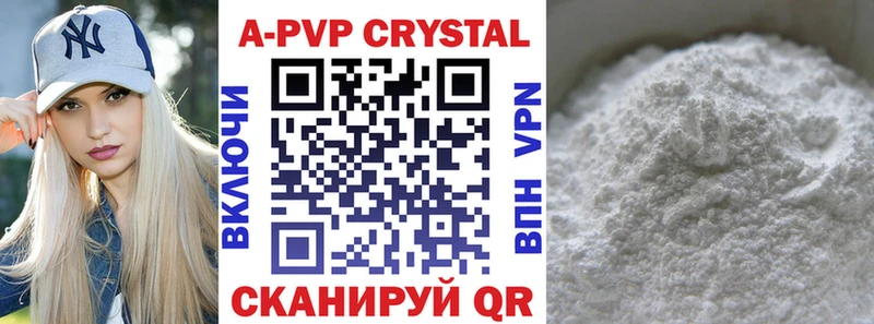 A PVP Crystall Купить закладки Белозерск