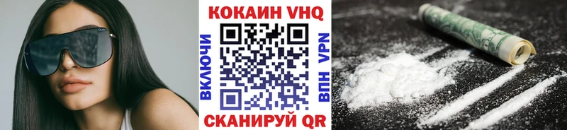 Купить  Белозерск  COCAIN Fish Scale 