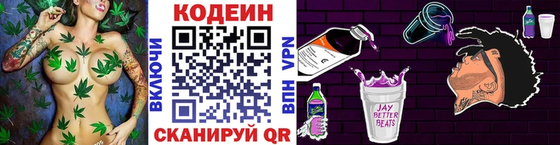 Кодеиновый сироп Lean Purple Drank  Купить  Белозерск 