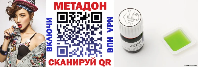 МЕТАДОН мёд  Купить закладки  Белозерск 