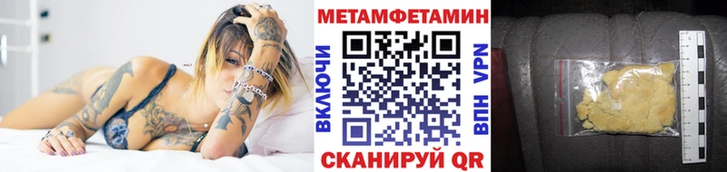 Метамфетамин пудра  Купить  Белозерск 