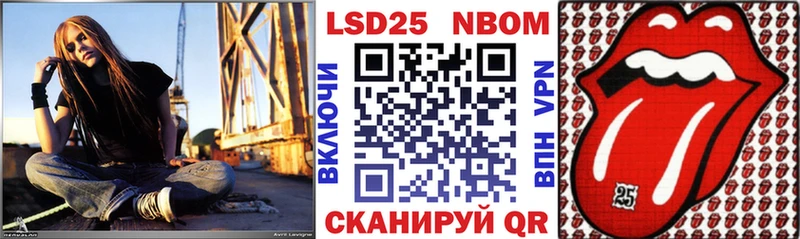 Марки 25I-NBOMe 1,8мг  Купить  Белозерск 