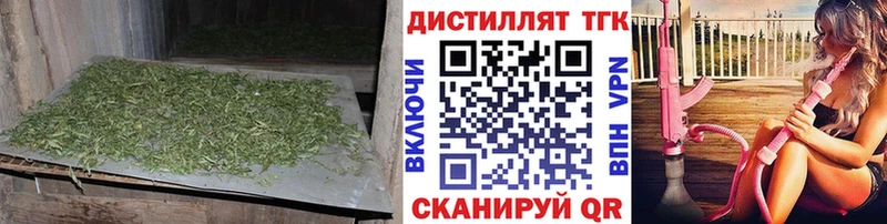 Дистиллят ТГК вейп  Купить где  Белозерск 